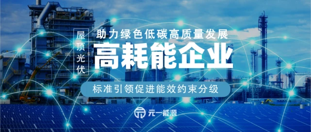 镇江企业综合能耗管理系统服务商_企业综合能耗是指_流通企业商品质量管理