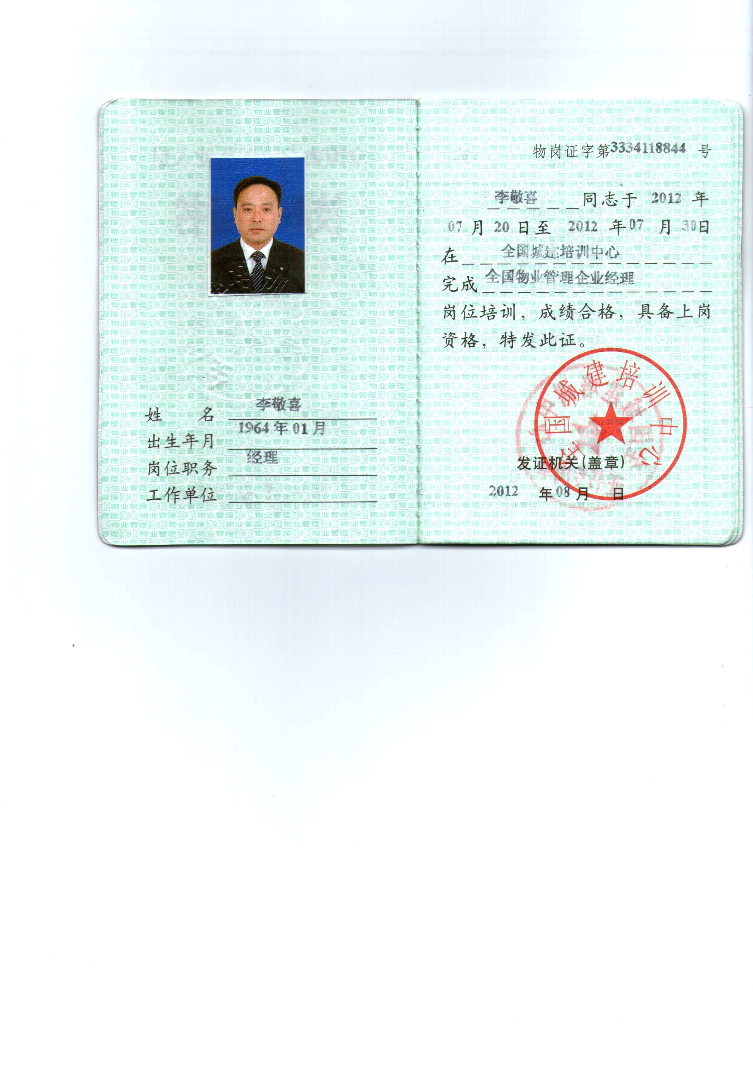 停车场道闸系统维保方案_会议音响系统维保方案_楼宇自控系统维保方案