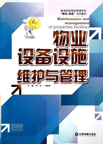 停车场道闸系统维保方案_楼宇自控系统维保方案_会议音响系统维保方案