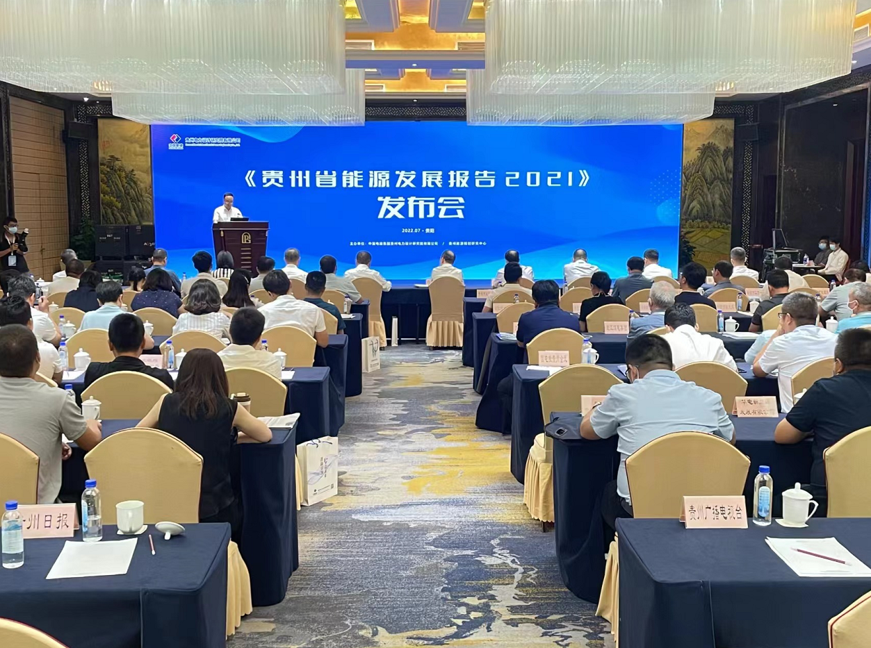贵阳钢铁厂企业综合能耗管理系统_企业综合能耗_综合能耗