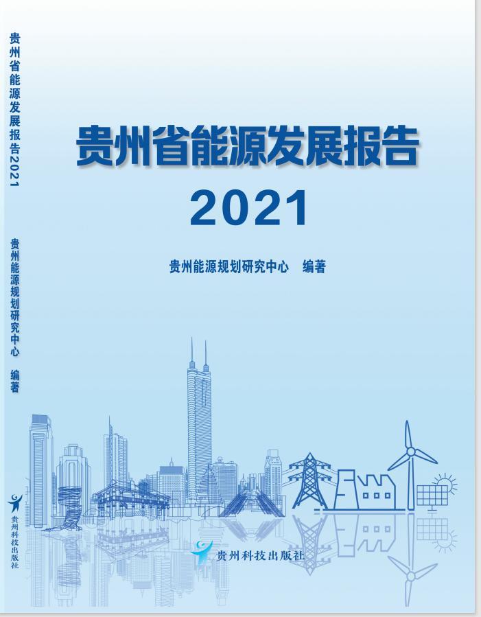 贵阳钢铁厂企业综合能耗管理系统_综合能耗_企业综合能耗