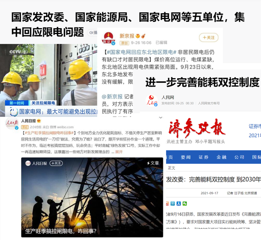 基站能耗管理系统_基站 维护 管理_虚拟化云计算平台的能耗管理
