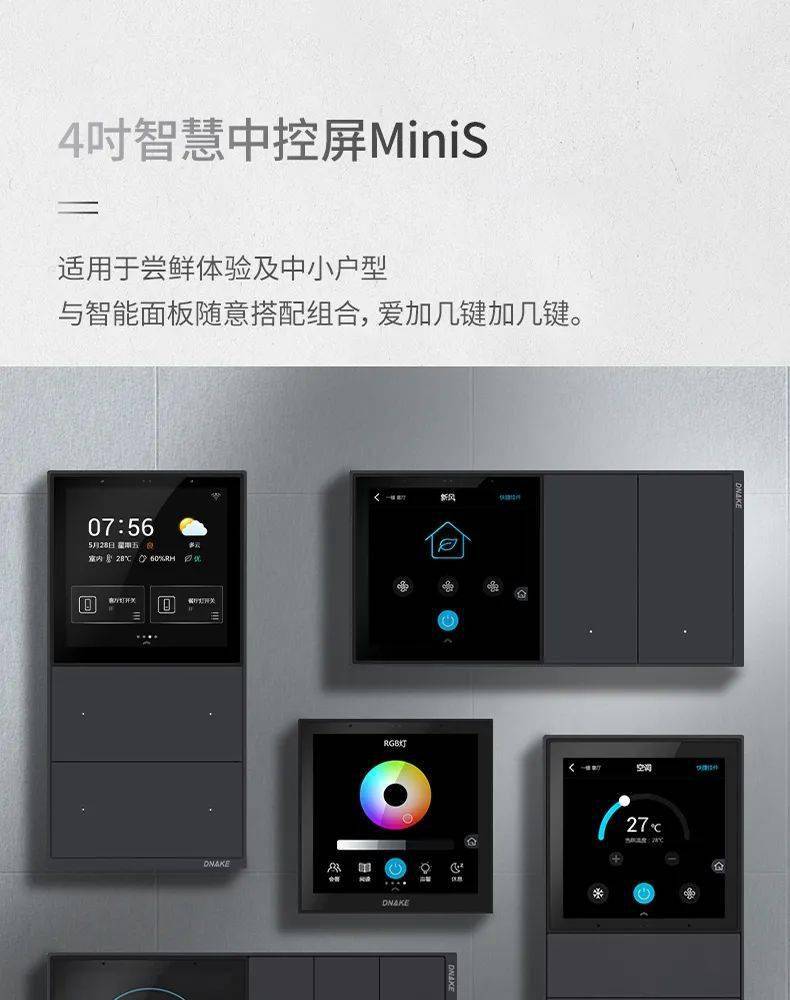 海尔家居智能_智能家居设备_家居智能安防系统