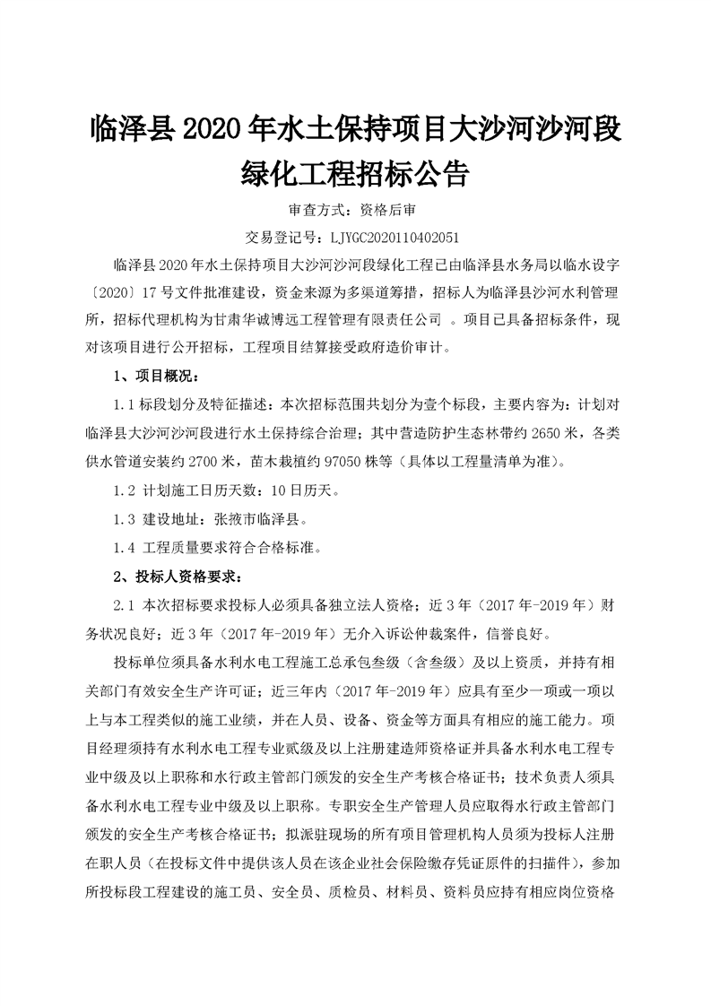 楼宇对讲系统电路分析与维修 楼宇对讲系统原理图_合肥楼宇自控招标_合肥led楼宇亮化工程