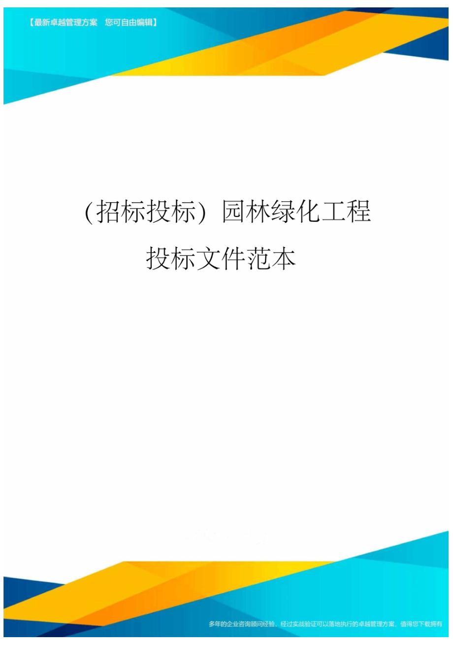 楼宇对讲系统电路分析与维修 楼宇对讲系统原理图_合肥楼宇自控招标_合肥led楼宇亮化工程