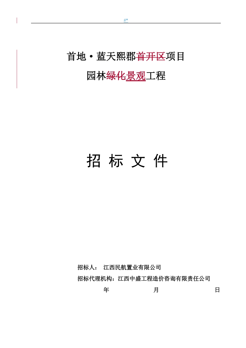 楼宇对讲系统电路分析与维修 楼宇对讲系统原理图_合肥楼宇自控招标_合肥led楼宇亮化工程