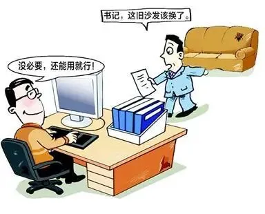 能耗设施设备运行管理及节电,节水,节油等管理措施_公共建筑能耗限额管理_办公室能耗管理