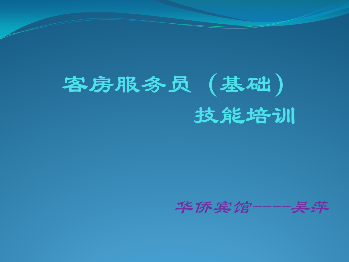 酒店能耗管理制度_虚拟化云计算平台的能耗管理_酒店能耗管理计划