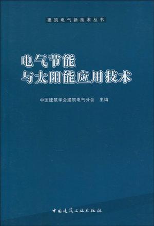 能耗管理对_建筑能耗占全国能耗_河南省公共机构能耗统计分析系统