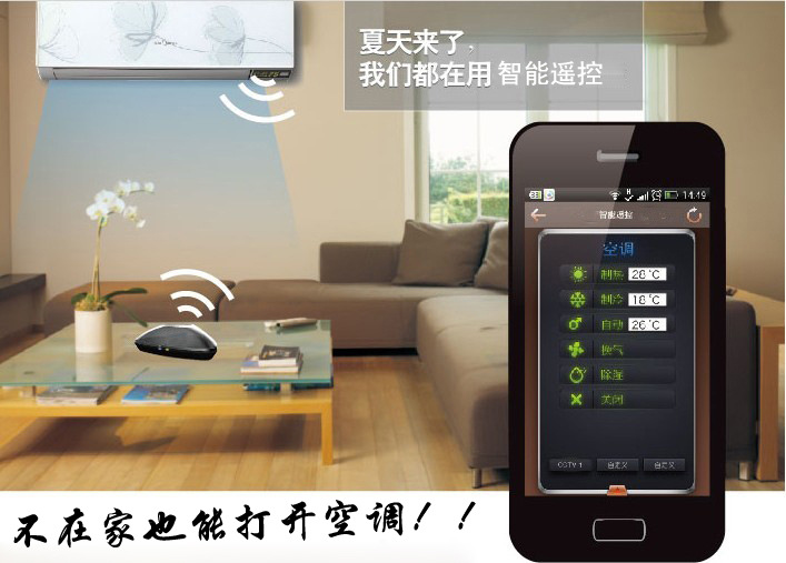 智能家居设备_海尔家居智能_智能舒适家居公司起名