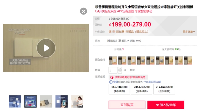 海尔家居智能_智能舒适家居公司起名_智能家居设备