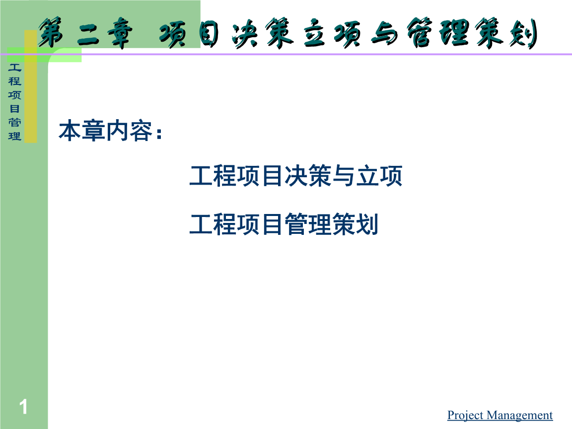 信息化咨询_凡普金科 咨询信息_信息监理咨询公司简介