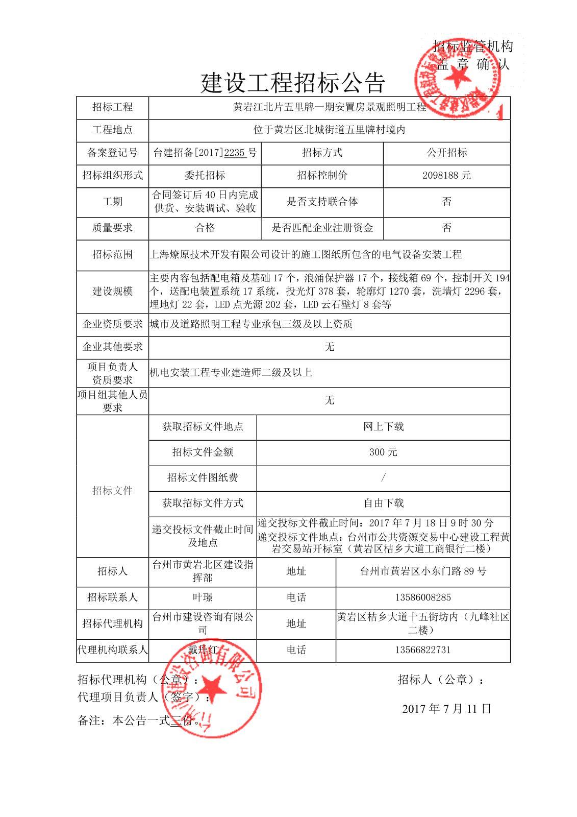 河南招标信息网-招标信息_九江市有哪些招标招标代理公司_楼宇自控招标