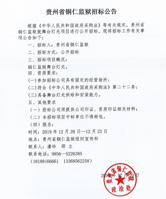 河南招标信息网-招标信息_九江市有哪些招标招标代理公司_楼宇自控招标