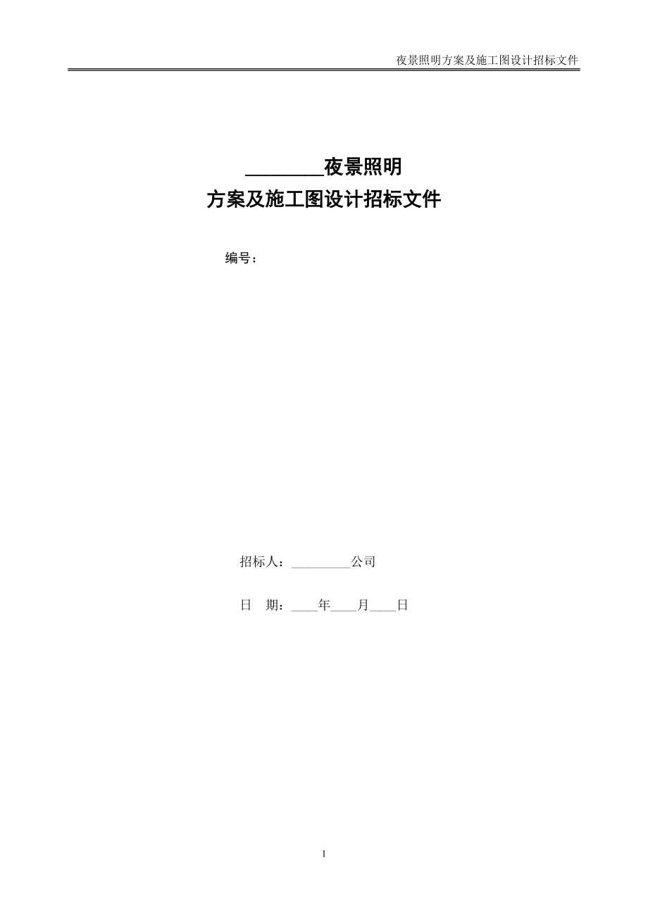 九江市有哪些招标招标代理公司_河南招标信息网-招标信息_楼宇自控招标