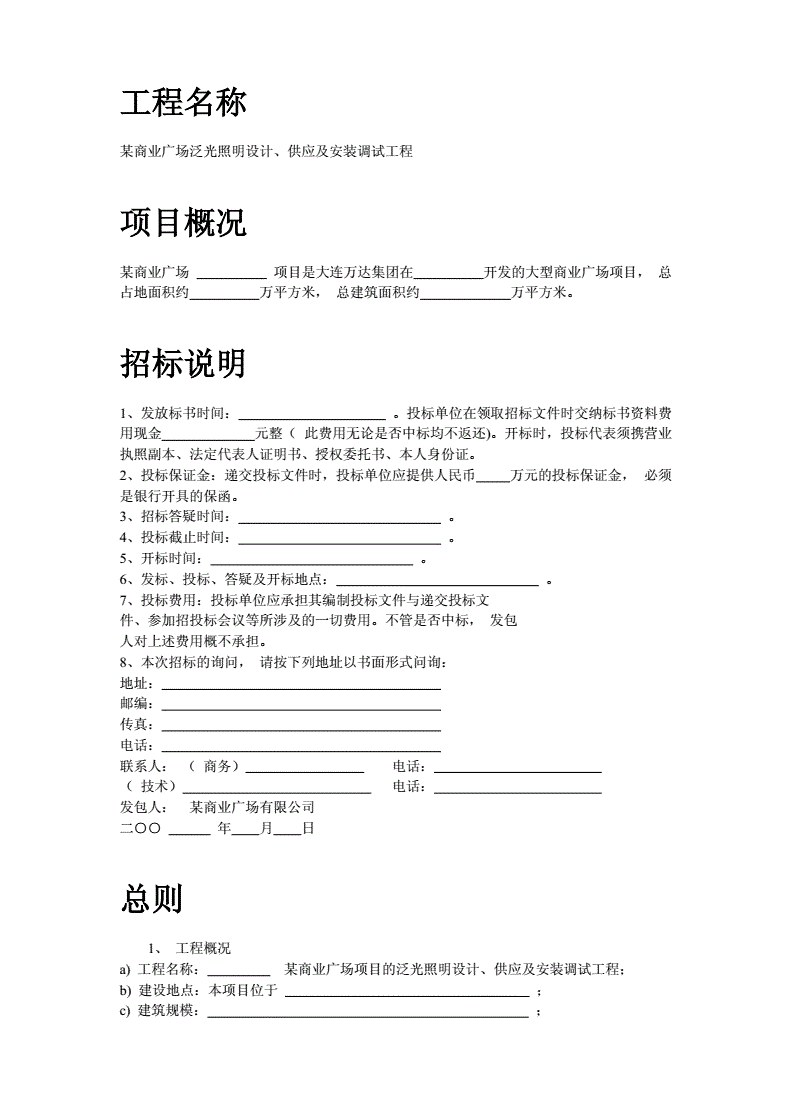 河南招标信息网-招标信息_九江市有哪些招标招标代理公司_楼宇自控招标