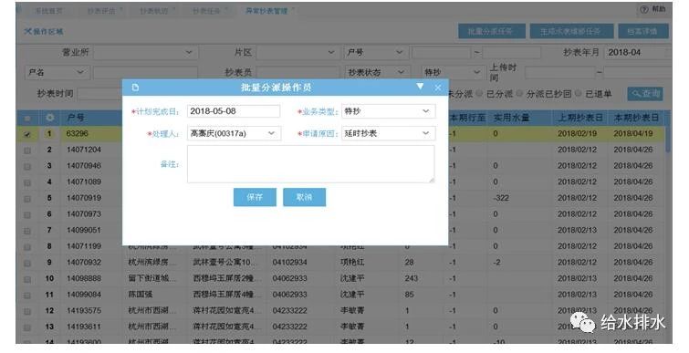 智慧水务_智慧水务 ppt_智慧水务系统含义
