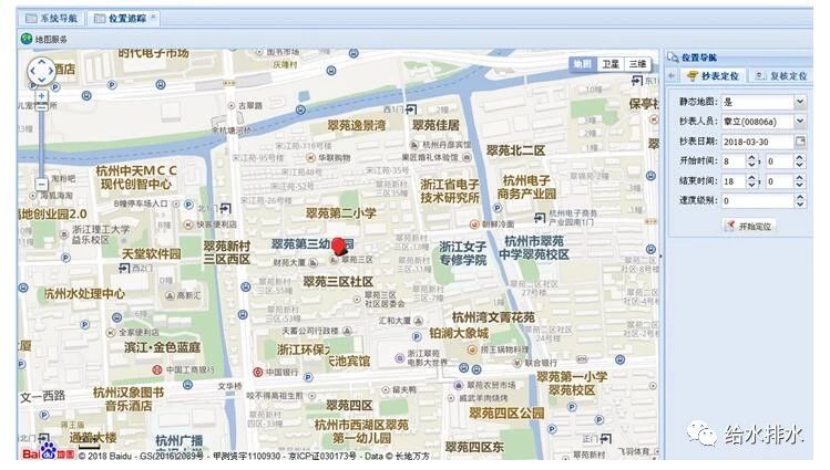智慧水务_智慧水务系统含义_智慧水务 ppt