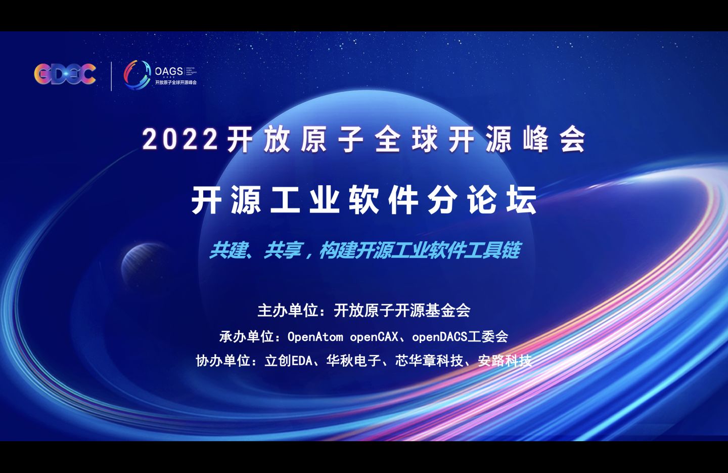 全数字会议系统主机_数字会议主机_数字会议系统