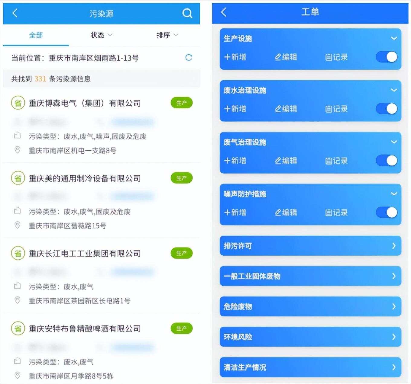 智慧产业园区_智慧园区app_智慧岛园区