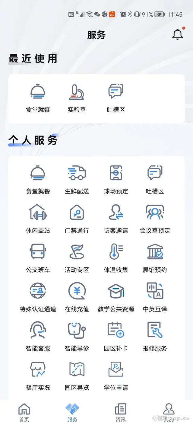 智慧园区app_智慧园区如何体现智慧_福建青拓智慧园区app