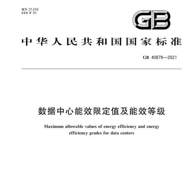 大唐集团以热效率为核心能耗管理指导意见_能源能耗管理运营_陕西能源电力运营公司