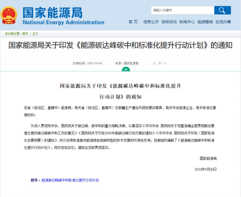 能源能耗管理运营_大唐集团以热效率为核心能耗管理指导意见_陕西能源电力运营公司