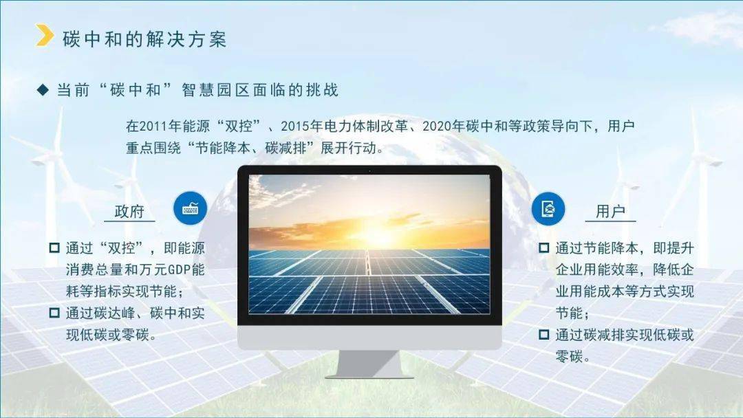 一级能耗和二级能耗的区别_三级能耗和一级能耗_能耗管理图片