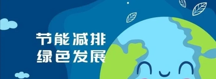 企业能耗管理系统_大唐集团以热效率为核心能耗管理指导意见_公共建筑能耗限额管理