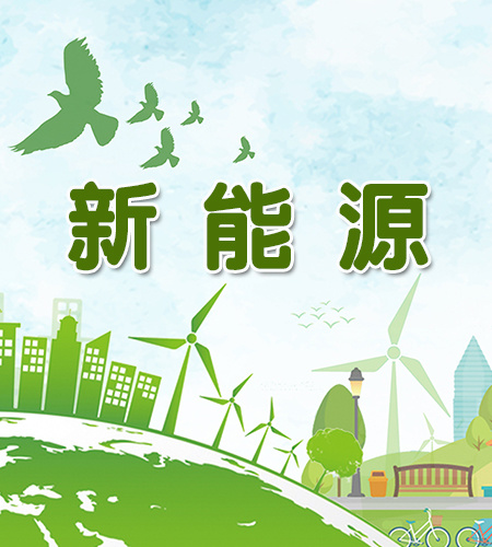 企业能耗管理系统_大唐集团以热效率为核心能耗管理指导意见_公共建筑能耗限额管理