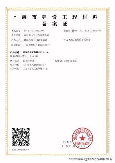 基于私有云的校园网站管理平台 中国计量学院 云平台_能耗监测管理云平台_公共建筑能耗监测平台