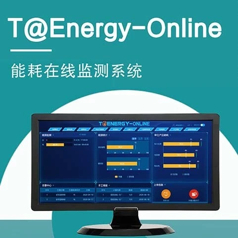 能耗监测维保_河南省济源市能耗监测平台中标结果_能耗监测管理