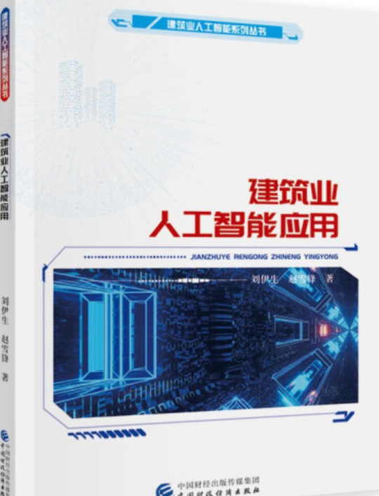 公共建筑能耗限额管理_清华超低能耗楼_智慧写字楼能耗管理系统