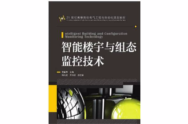 楼宇设备自控系统工程_氮磷比例对铜绿微囊藻生长及部分生化组成的影响_楼宇自控系统组成部分