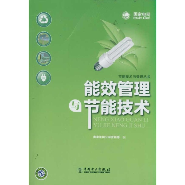 济南能耗管理监测系统_能耗管理监测系统_基站能耗管理系统
