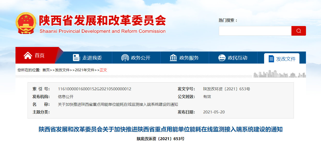 大型公共建筑能耗监测_能耗监测 手机_能耗监测管理