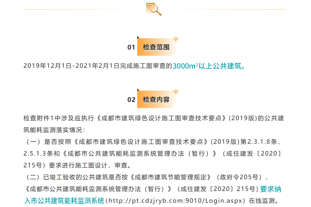 员工宿舍能耗管理_学校能耗管理_三级能耗和一级能耗