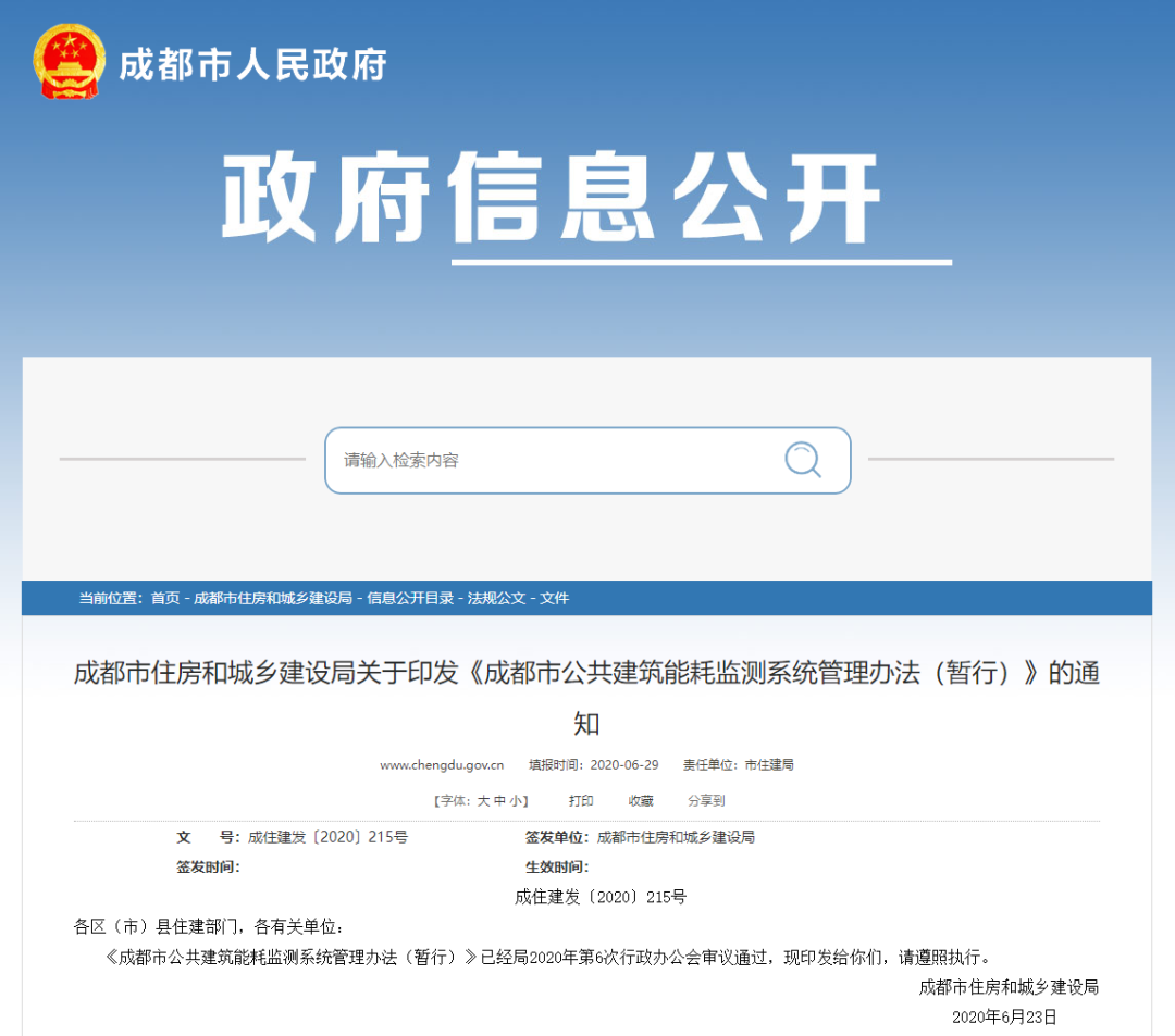三级能耗和一级能耗_员工宿舍能耗管理_学校能耗管理