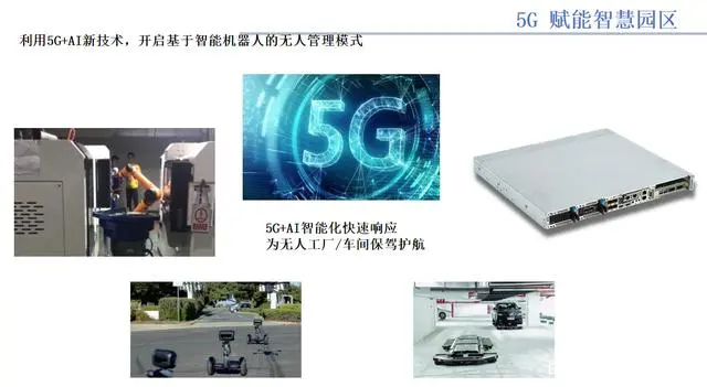 物联网 智慧园区_杭州智慧园区_苏州园区智慧安监