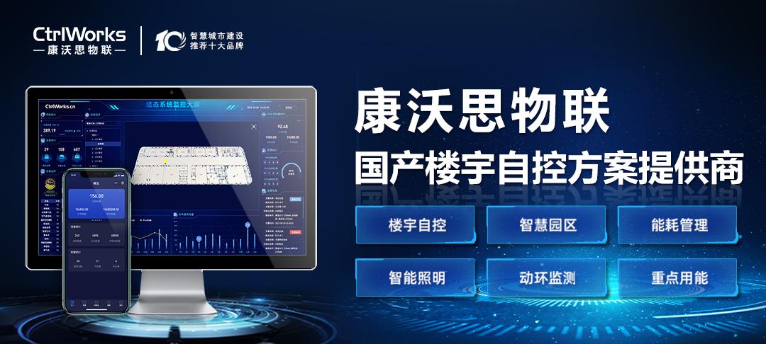楼宇自控节能_国家经贸委节能信息传播中心最佳节能案例_十大节能工程节能16亿吨,补贴305亿元