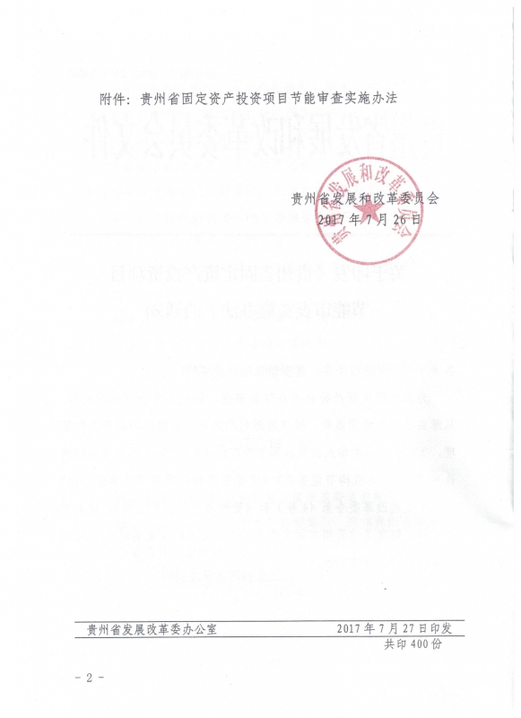 贵州做能耗管理_宇文智管理无小事把管理做好做细做扎实的266条妙计_能耗管理平台
