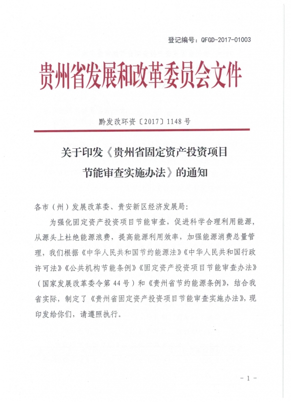 能耗管理平台_宇文智管理无小事把管理做好做细做扎实的266条妙计_贵州做能耗管理