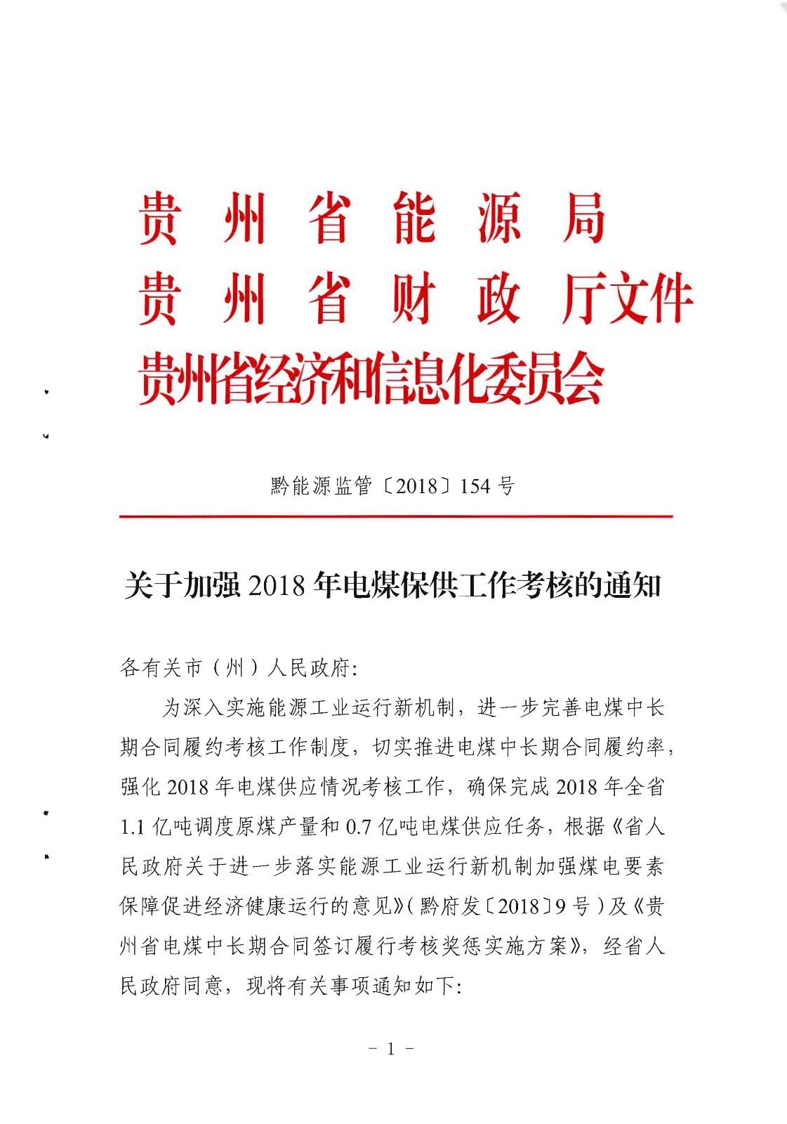 能耗管理平台_宇文智管理无小事把管理做好做细做扎实的266条妙计_贵州做能耗管理