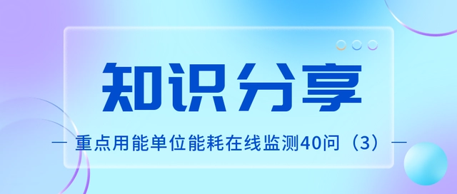 企业综合能耗在线管理系统_万元工业产值综合能耗_管理企业系统