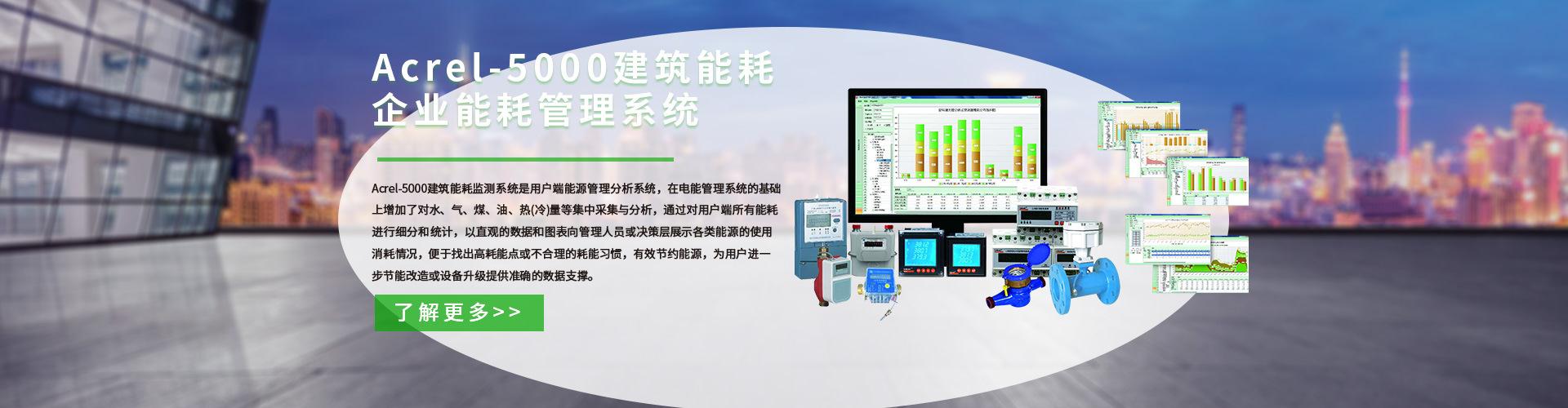 建筑能耗是指_建筑能耗管理系统_对超低能耗建筑