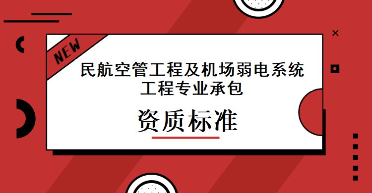 毕尔巴鄂机场航楼_民用机场航站楼楼宇自控系统工程设计规范_楼宇自控系统 规范