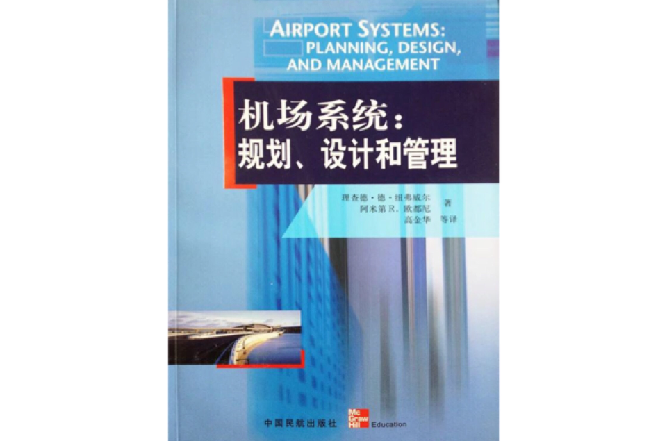 民用机场航站楼楼宇自控系统工程设计规范_楼宇自控系统 规范_毕尔巴鄂机场航楼