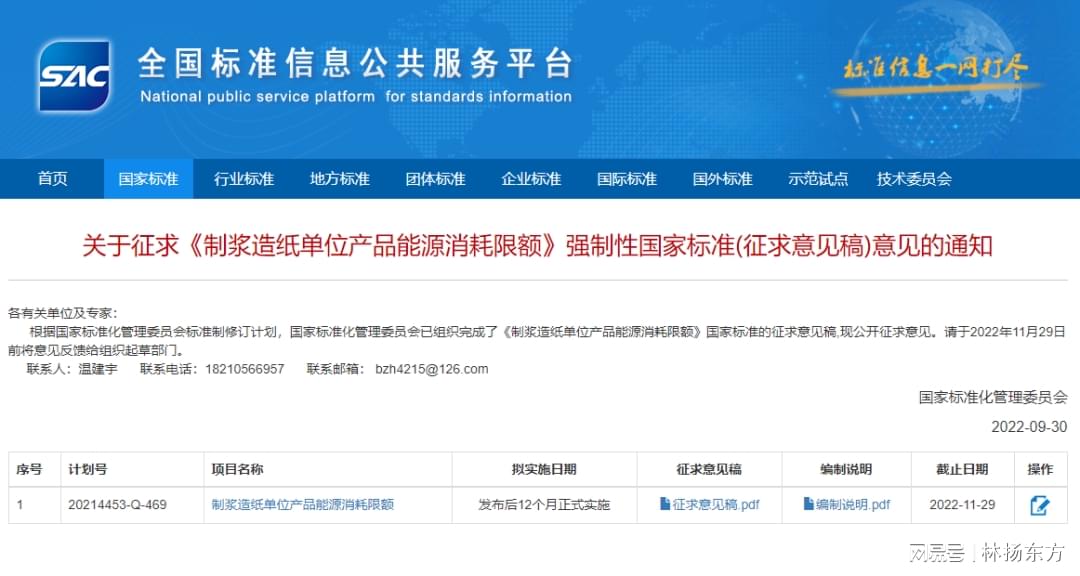 能耗管理图片_空调能耗表图片_能耗监控管理平台