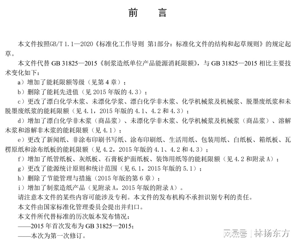 能耗监控管理平台_空调能耗表图片_能耗管理图片