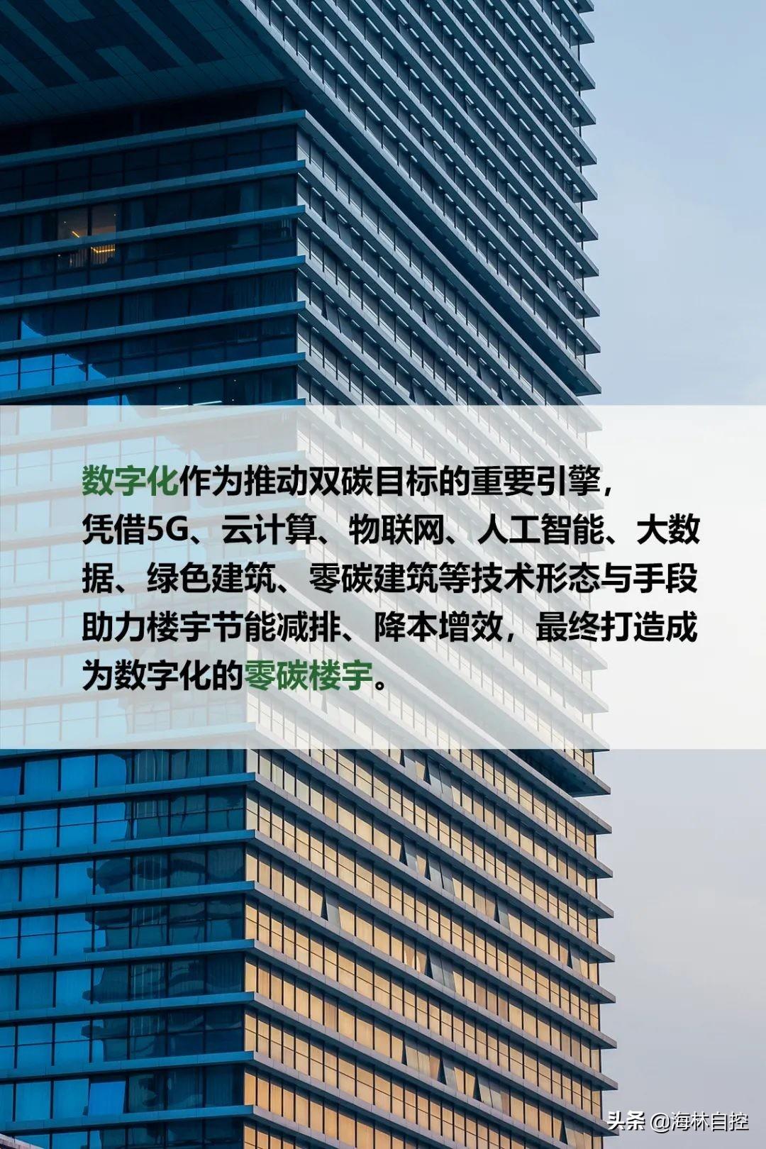 楼宇亮化软件_楼宇租赁软件_国产楼宇自控软件
